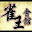Hong Kong Mahjong Club app archived