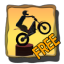 Trials On The Beach Free app archived